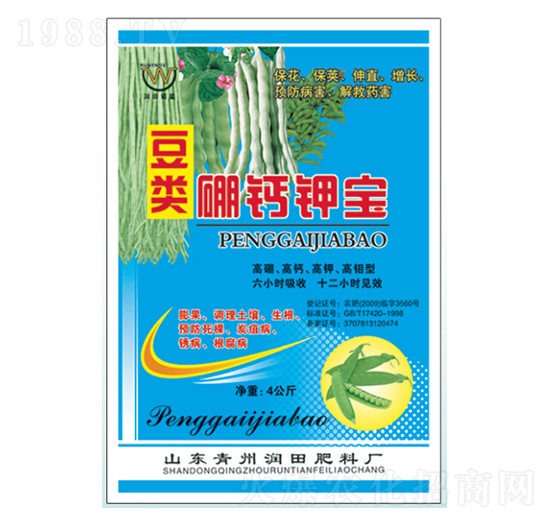 豆類(lèi)硼鈣鉀寶-潤(rùn)田肥料