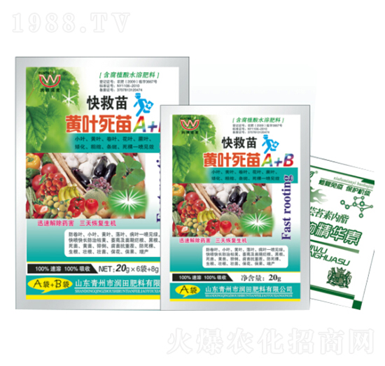 黃葉死苗A+B-快救苗-潤(rùn)田肥料