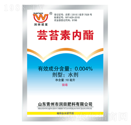 20g蕓苔素內(nèi)酯-潤(rùn)田肥料