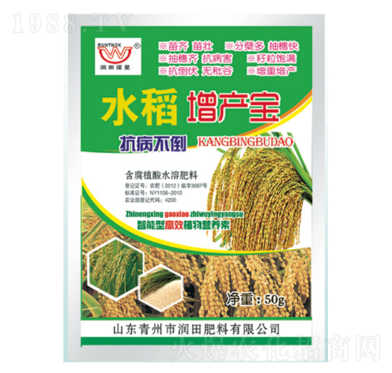 水稻增產寶-潤田肥料