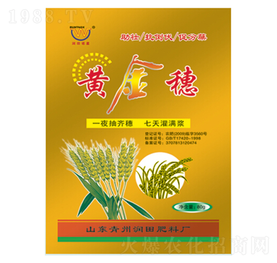 黃金穗葉面肥-潤(rùn)田肥料