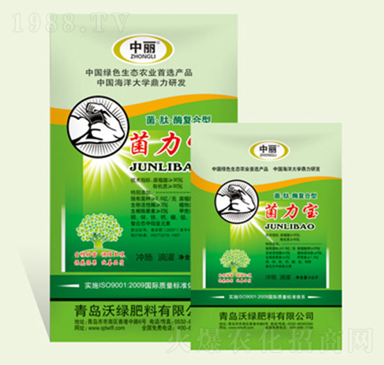 菌力寶-沃綠肥料