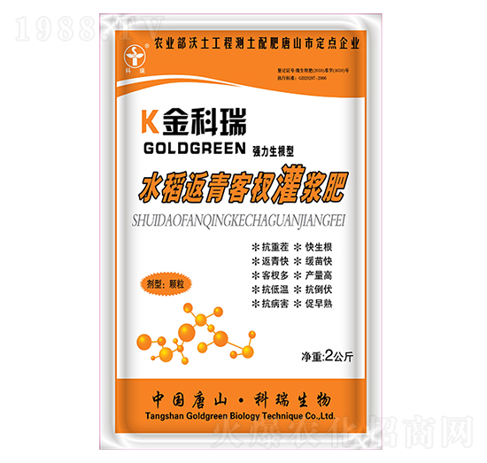 水稻返青柯杈灌漿肥-金科瑞