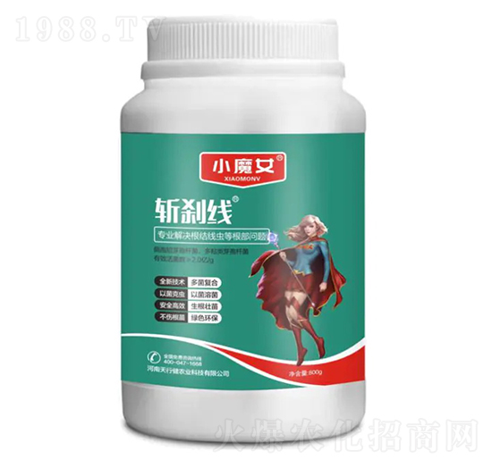 生物菌劑-斬剎線-小魔女-天行健