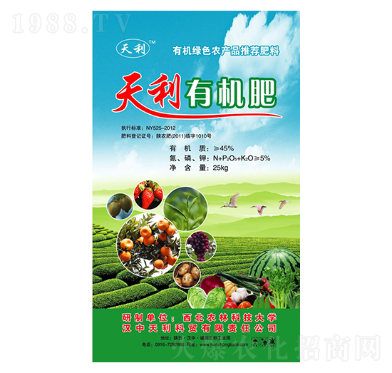 天利有機肥-天夢