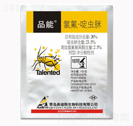 26%氯氟啶蟲(chóng)脒-品能-海利爾