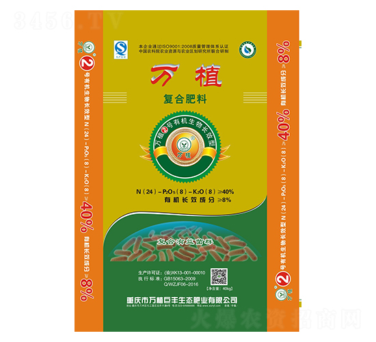 有機(jī)生物長(zhǎng)效復(fù)合肥24-8-8-萬植2號(hào)