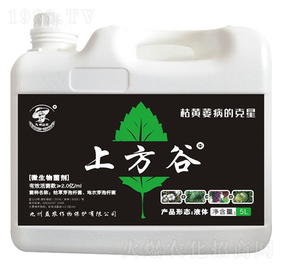 枯黃萎病克星-上方谷壺裝-九州益農