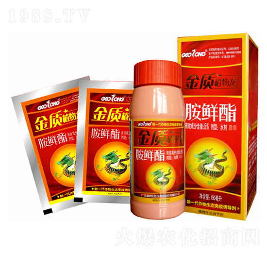 5%胺鮮酯水劑-金質(zhì)植物龍-植物龍