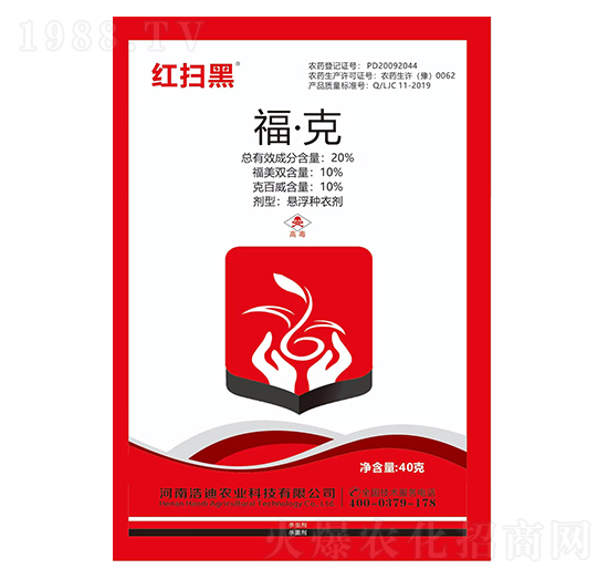 20%?！た耍?0g）-紅掃黑-浩迪農業(yè)