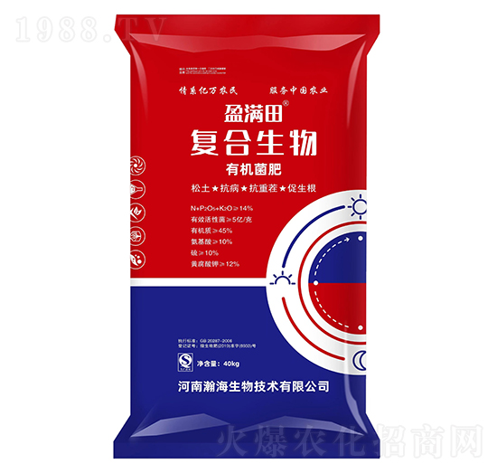 復合生物有機菌肥-瀚海生物