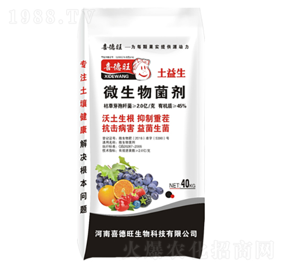 微生物菌劑-土益生-喜德旺