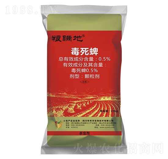 毒死蜱·旱地防蟲(chóng)藥肥-糧瞞地-年年豐生物
