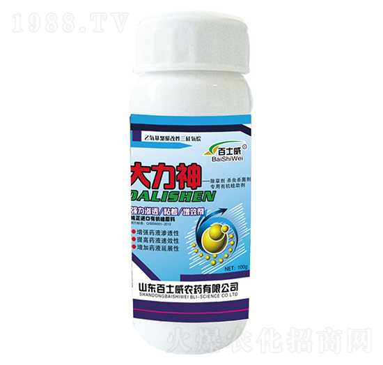 大力神有機硅助劑-百士威