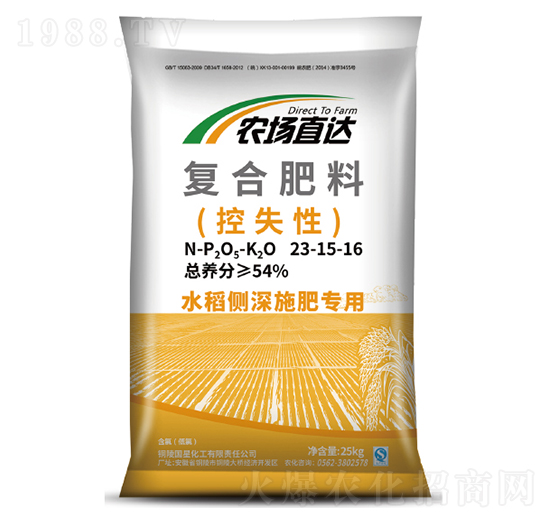 農(nóng)場(chǎng)直達(dá)水稻側(cè)深施肥23-15-16-六國(guó)化工