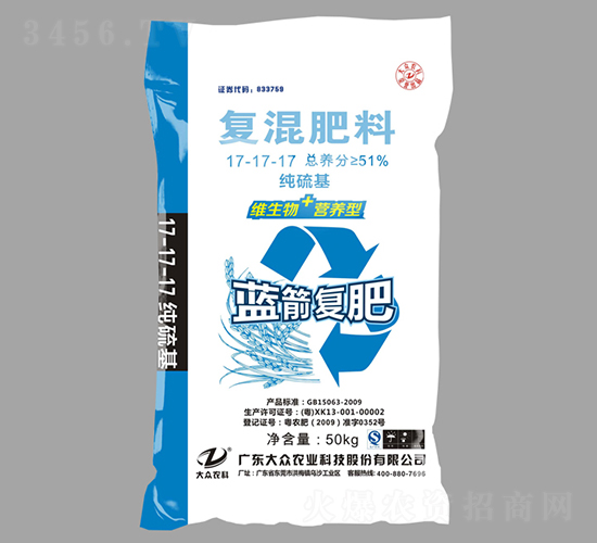 藍箭復肥17-17-17-大眾科技