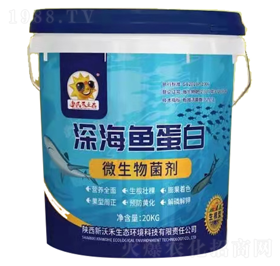 深海魚(yú)蛋白微生物菌劑-新沃禾