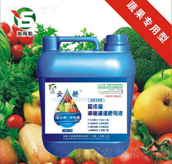 蔬果專用沖施肥-施得勒-云耕農(nóng)業(yè)