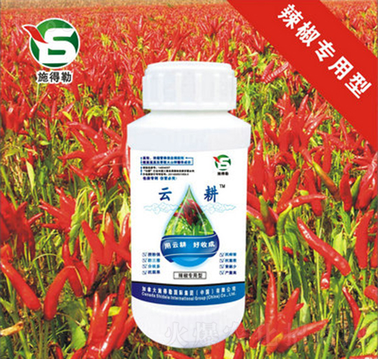 辣椒專用型葉面肥-施得勒-云耕農(nóng)業(yè)