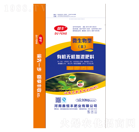 有機(jī)無(wú)機(jī)復(fù)混肥料-都豐-鑫恒豐