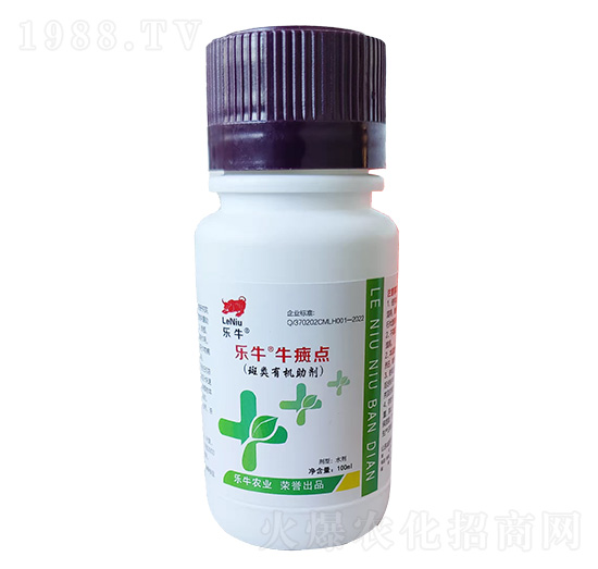 斑類有機(jī)助劑-樂?！づ０唿c-誠銘領(lǐng)航