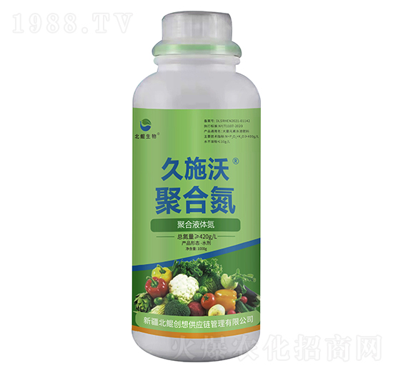 聚合液體氮-久施沃聚合氮-北鯤生物