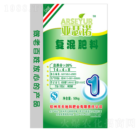 50kg復混肥料14-4-8-威麥斯