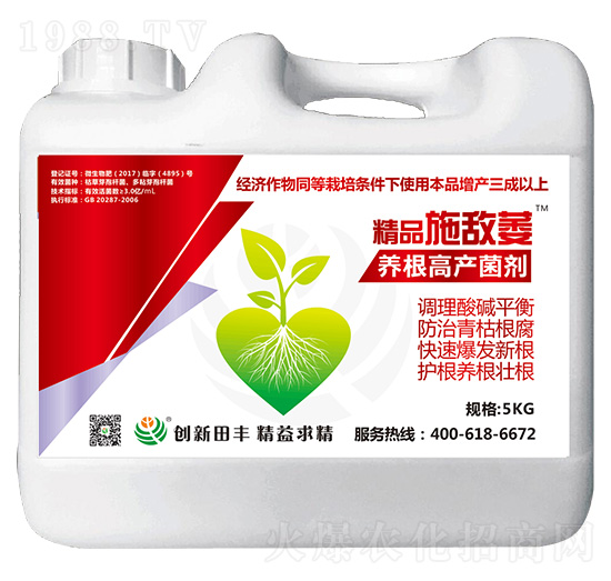 5kg養(yǎng)根高產(chǎn)菌劑-施敵萎-聚無霸