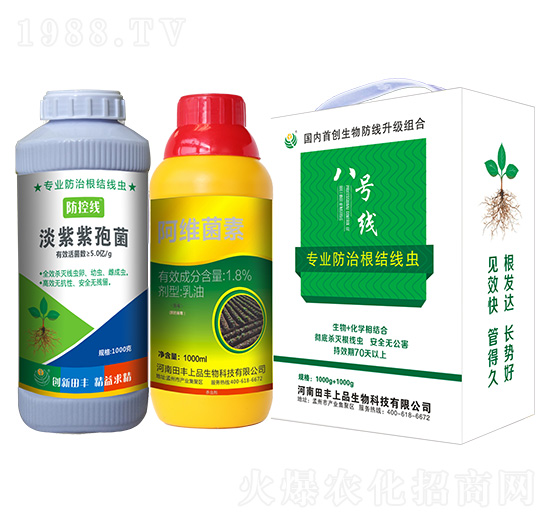 淡紫紫孢菌+阿維菌毒-八號(hào)線-聚無霸