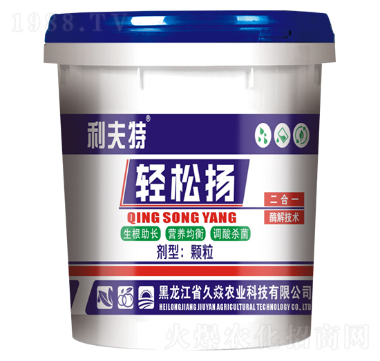 輕松揚-久焱農業(yè)