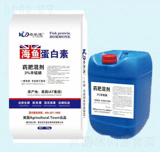 3%辛硫磷藥肥混劑-海魚(yú)蛋白素-農(nóng)樂(lè)道生物