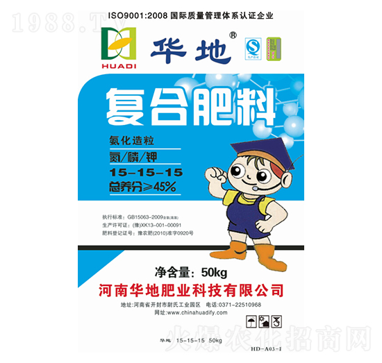 45%復合肥料15-15-15-華地肥業(yè)