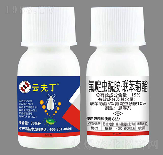 15%氟啶蟲(chóng)酰胺·聯(lián)苯菊酯-云夫丁