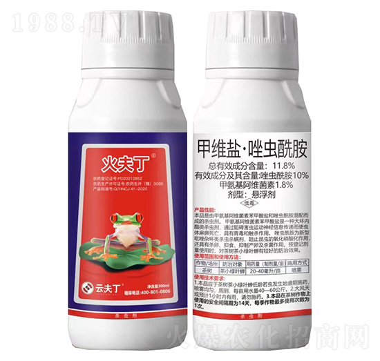 11.8%甲維鹽·唑蟲(chóng)酰胺-火夫丁-云夫丁