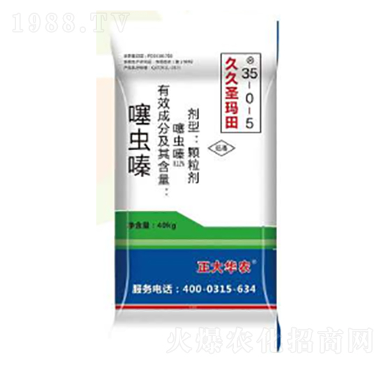 噻蟲(chóng)嗪藥肥35-0-5-久久圣瑪田-潞豐肥料