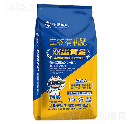 雙蛋黃金生物有機(jī)肥-中昌盛科-盛科生物