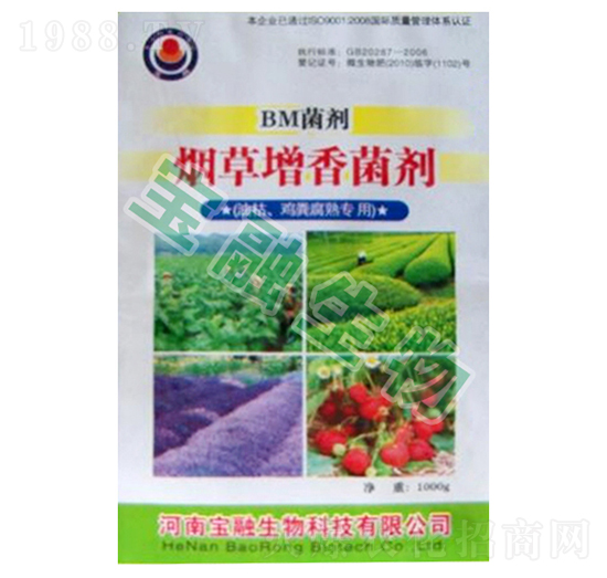 BM煙草增香菌劑（油枯、雞糞專用）-寶融生物