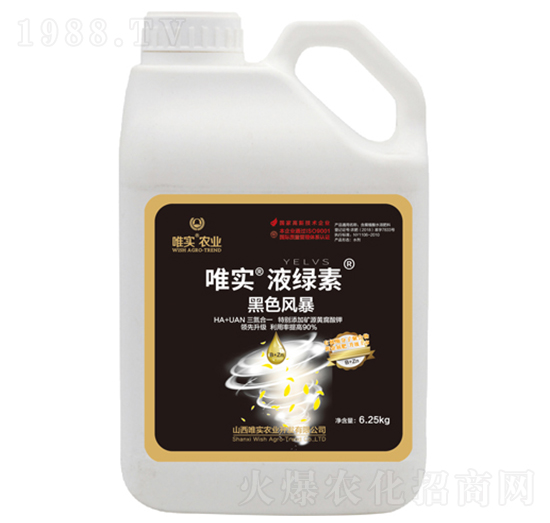 6.25kg黑色風(fēng)暴-唯實·液綠素