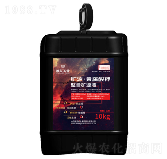 10kg礦源·黃腐酸鉀螯合礦源液-唯實