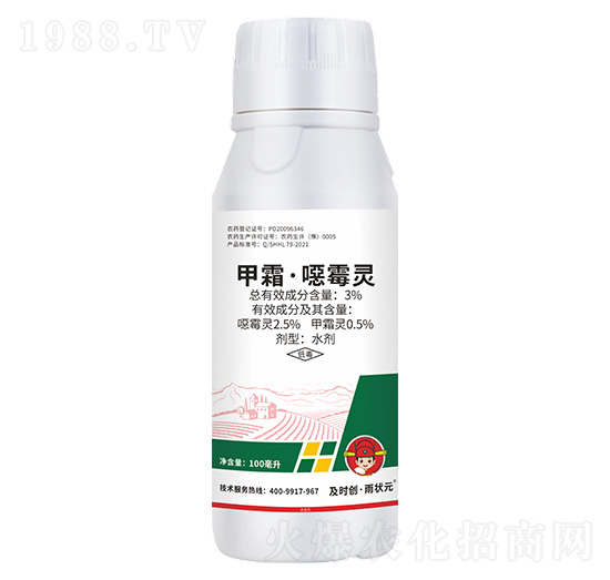 3%甲霜·噁霉靈水劑100ml-及時創(chuàng)·雨?duì)钤?及時雨