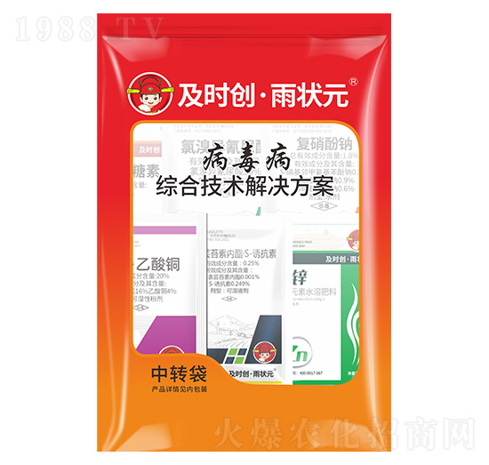 病毒病綜合技術(shù)解決方案-及時創(chuàng)·雨?duì)钤?及時雨