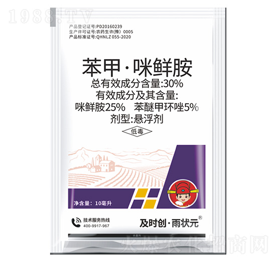 30%苯甲·咪鮮胺懸浮劑-及時(shí)創(chuàng)·雨?duì)钤?及時(shí)雨