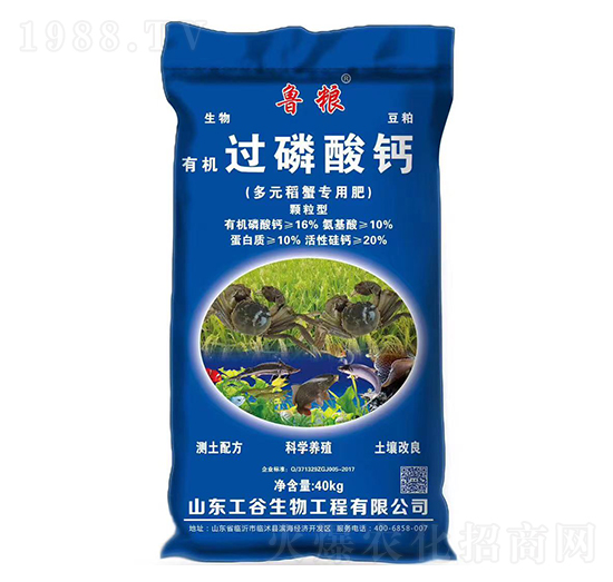 多元稻蟹專用肥-有機(jī)過(guò)磷酸鈣-中農(nóng)農(nóng)資