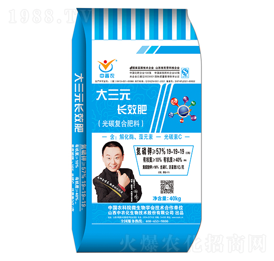 大三元長效光碳復合肥料19-19-19-中晉農(nóng)-中農(nóng)化
