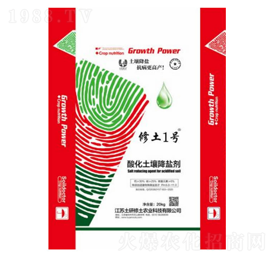 酸化土壤降鹽劑-修土一號