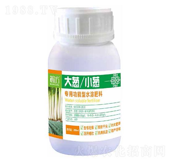 大蔥小蔥專用功能型水溶肥料-瀚方農業(yè)