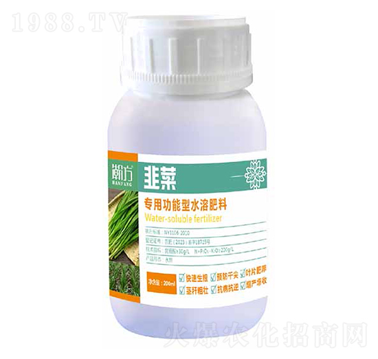 韭菜專(zhuān)用功能型水溶肥料-瀚方農(nóng)業(yè)