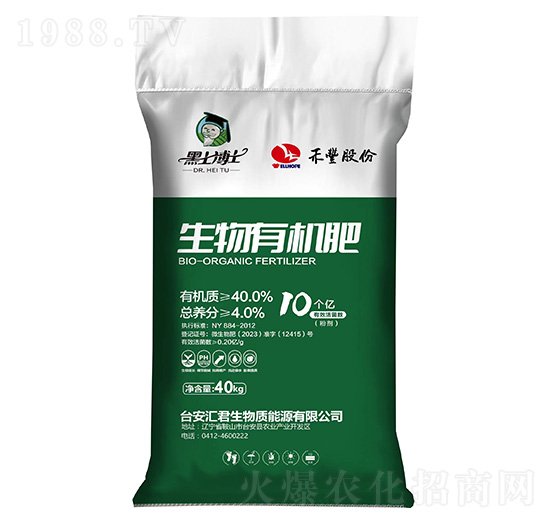 生物有機(jī)肥-匯君生