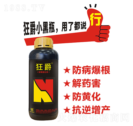 狂爵-有機水溶肥料-諾爾