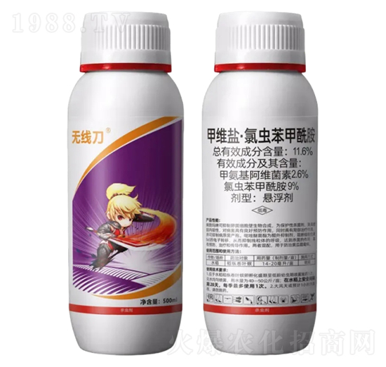 11.6%甲維鹽.氯蟲苯甲酰胺懸浮劑-無(wú)線刀-野田生物